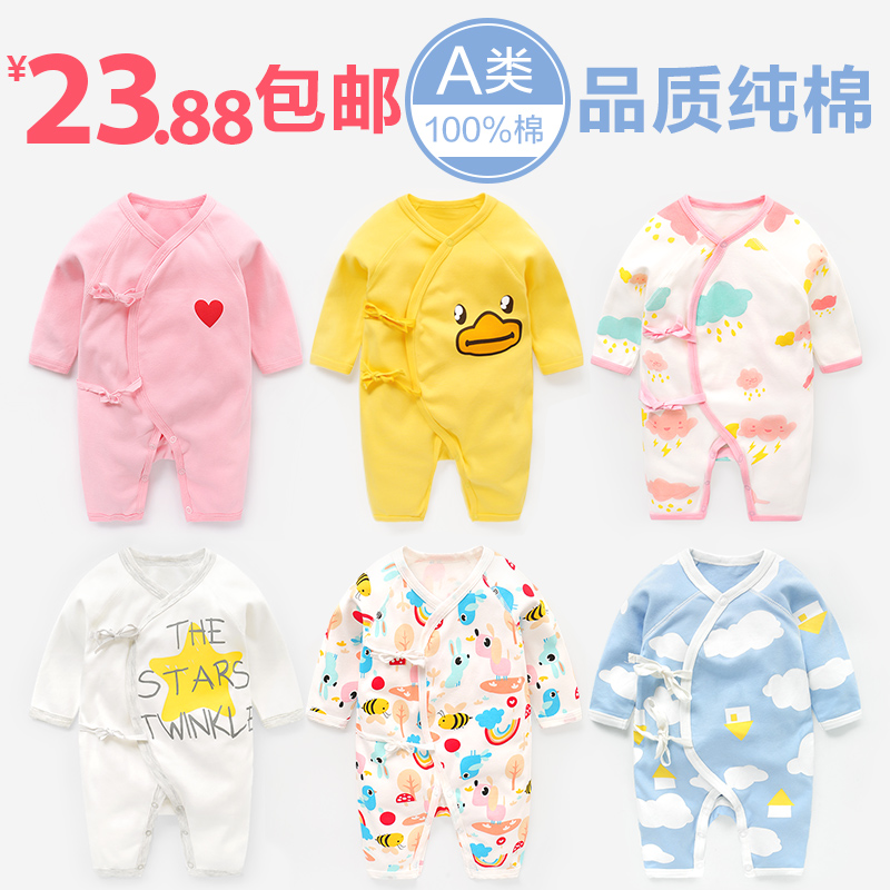 嬰兒連體衣服女寶寶純棉男春秋新生兒和尚服哈衣3個月0夏裝6初生1