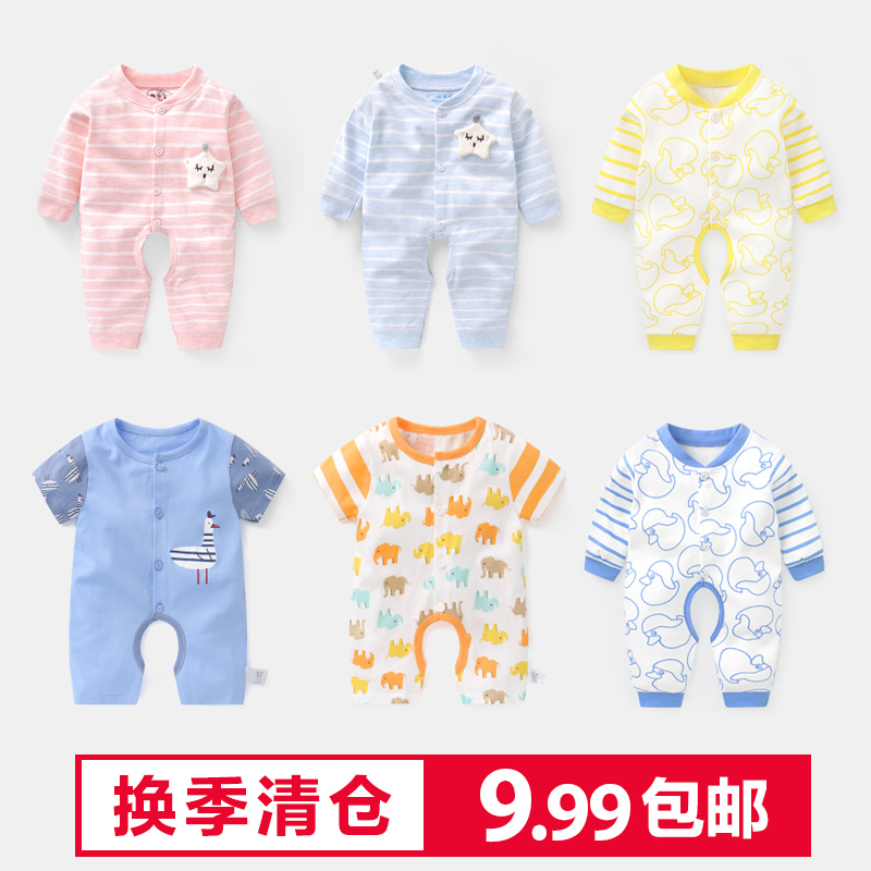 嬰兒衣服短袖長袖秋裝連體衣夏裝新生兒12女寶寶3男0歲哈衣6個月