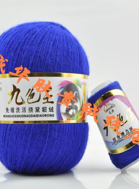 美澳 九色王 免缩洗活挠黛貂绒毛线 亲情伴侣套装 6+6