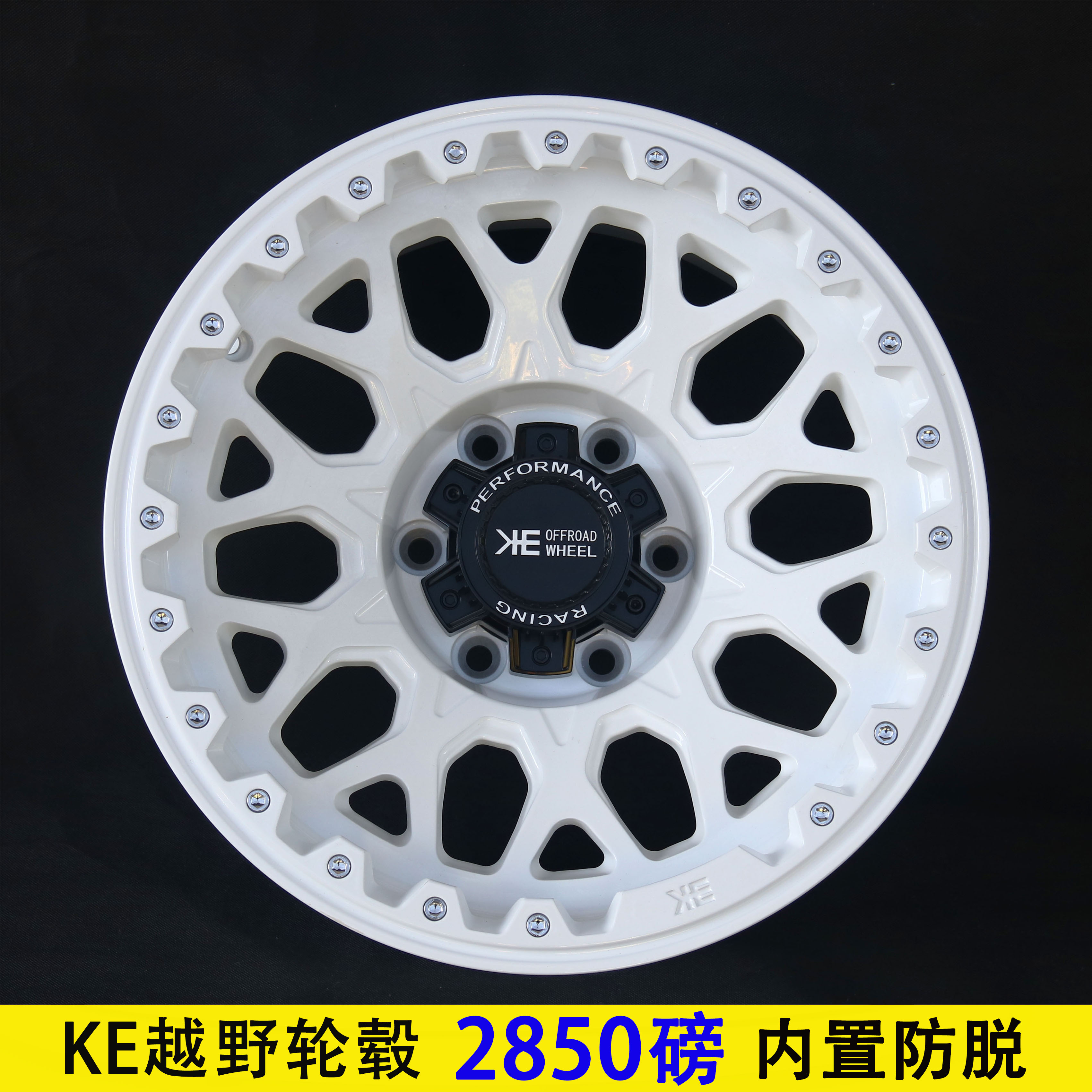 KE负值轻量化坦克H5霸道212轮毂