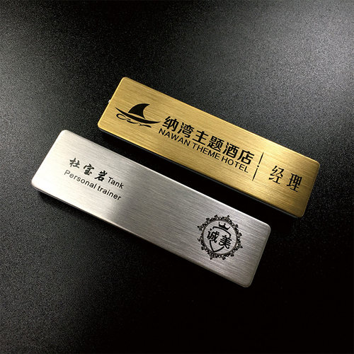 员工胸牌高档定制别针磁铁工牌