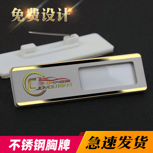 不锈钢胸牌定做高档珠宝工作牌金属胸牌员工牌定制酒店工号牌订做