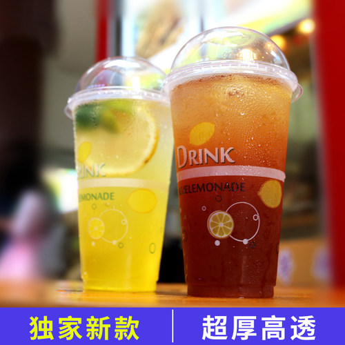 9095口径加厚水果奶茶杯子一次性带盖子塑料杯子500700ml果汁冷饮