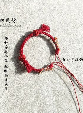 本命年红绳手搓棉生肖牌半成品