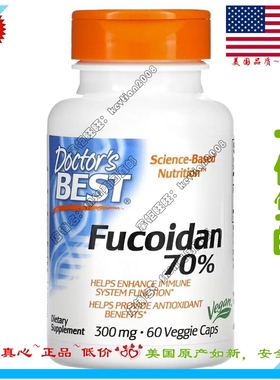 现货美国 褐藻糖胶/岩藻多糖 Doctor Best Fucoidan硫酸酯 60粒