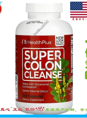 现货美国原装Health Plus Super Colon Cleanse结肠清理胶囊240粒