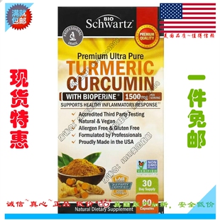 【90粒】现货美国BioSchwartz姜黄素Turmeric Curcumin成人30天量