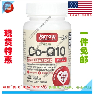现货美国 Jarrow Formulas 辅酶q10软胶囊coq10 100毫克泛醌60粒