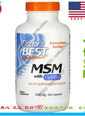 现货美国Doctor's Best含 OptiMSM 的 MSM 1000 毫克360 粒胶囊