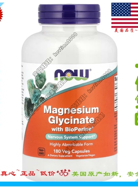 现货美国NOW Foods Magnesium Glycinate含BioPerine®的甘氨酸镁