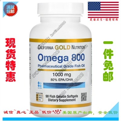 美国California Gold Nutrition CGN Omega 800浓缩鱼油90粒男女