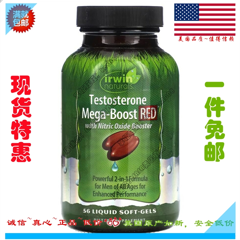 现货Irwin Naturals Testosterone Mega-Boost RED 促睾酮素 56粒