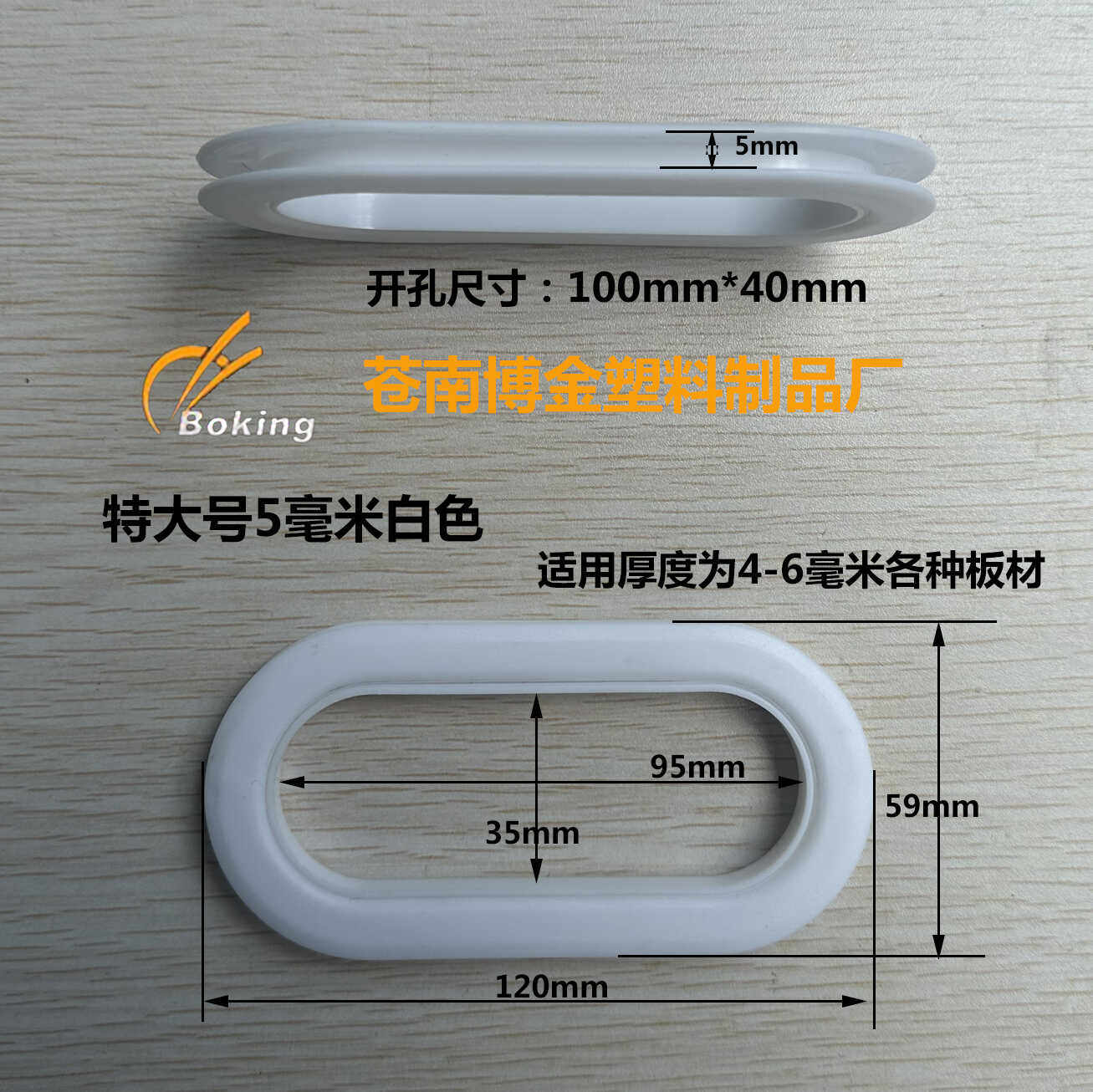 纸箱扣手塑料提手手提扣塑料扣环