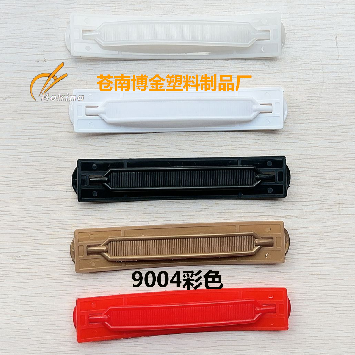 金色塑料提手塑料拎手手提扣手挽