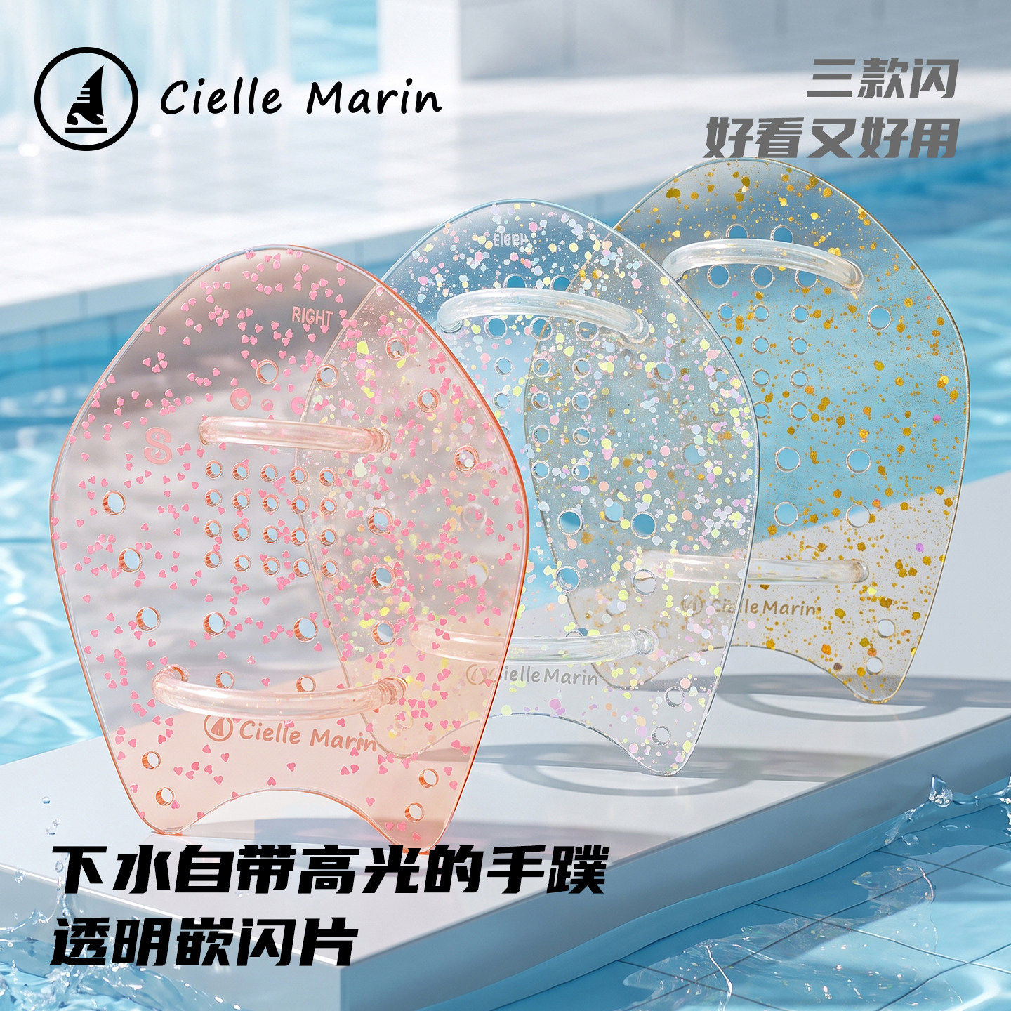 韩国正品进口高品质量闪粉手蹼