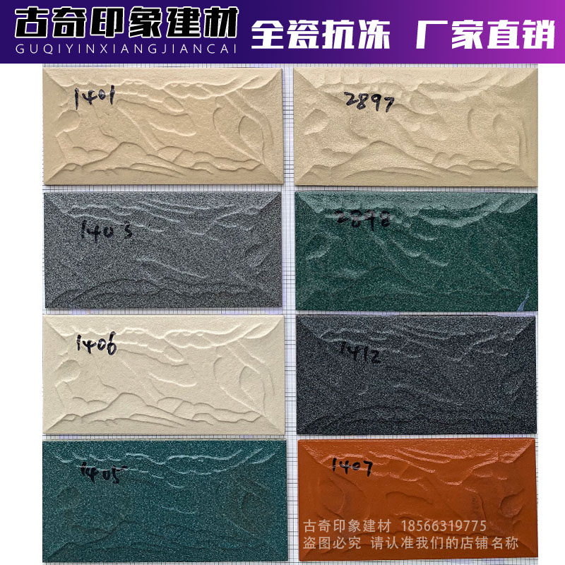 14*28全瓷红色别墅外墙砖