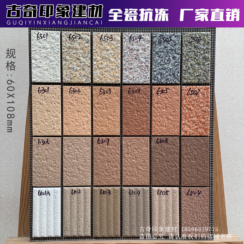 室外墙砖小块瓷砖小区外墙砖农村通体砖