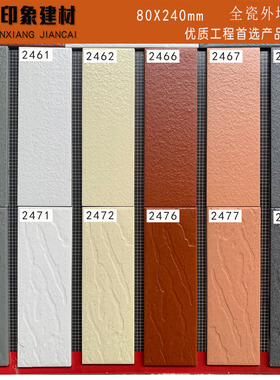 室外墙砖纯色麻面哑光灰色白色通体外墙砖配色自建房外墙砖80*240