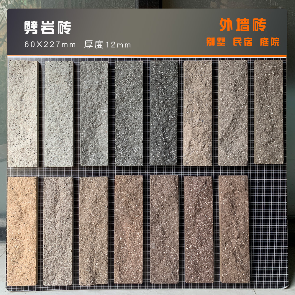 室外墙砖岩石砖通体劈岩砖别墅自建房园林民宿现代外墙瓷砖60*227