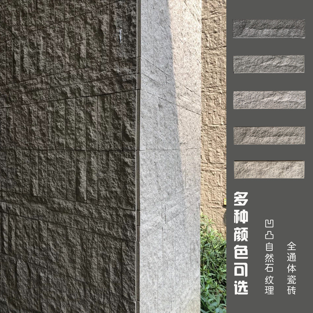 室外墙砖岩石砖通体劈岩砖别墅自建房园林民宿现代外墙瓷砖60*2i.