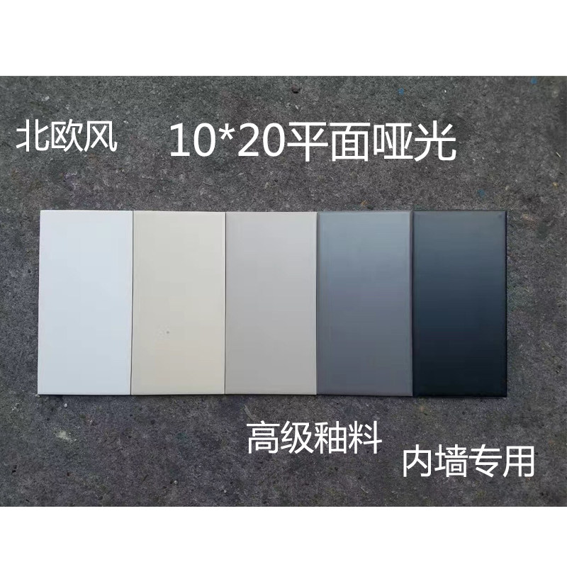 浅灰色哑光釉面砖