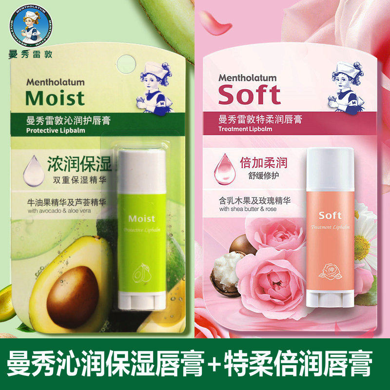曼秀雷敦倍润护唇膏特柔沁润天然保湿滋润补水无色温和修护唇膏