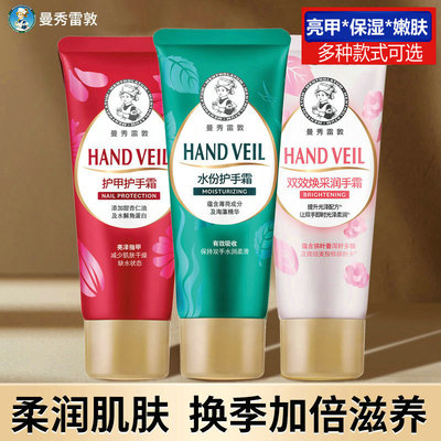 曼秀雷敦护手霜女水分护甲保湿补水花语舒缓小支随身带不油腻滋润