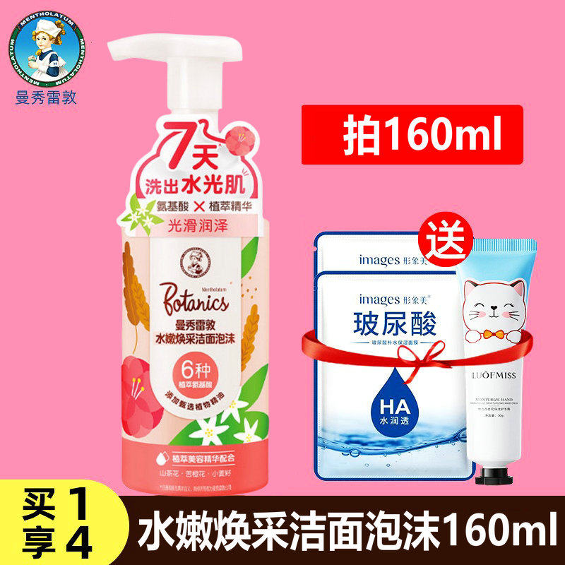 卸淡妆洁面泡沫深层清洁