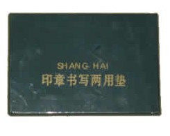 财务用品 立信方形印章垫 支票垫板 图章垫 盖章垫板