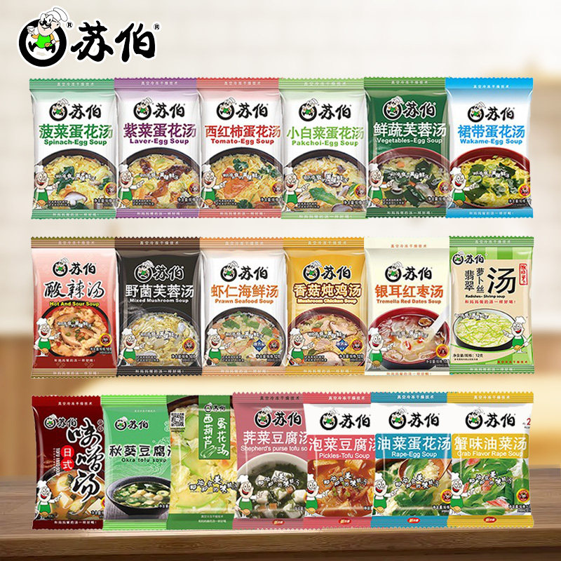 苏伯汤19口味速食汤菠菜紫菜鲜蔬芙蓉汤蔬菜蛋花汤番茄鸡蛋汤速溶
