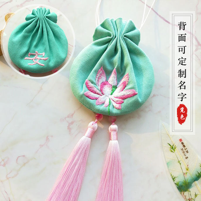 荷花荷包香囊香包自绣初学手工刺绣diy材料包定制名字古风礼物