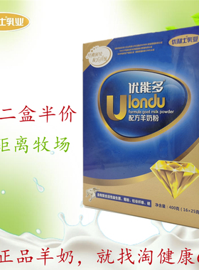 优利士羊奶粉中老年配方富硒高钙多维成人奶粉优能多羊
