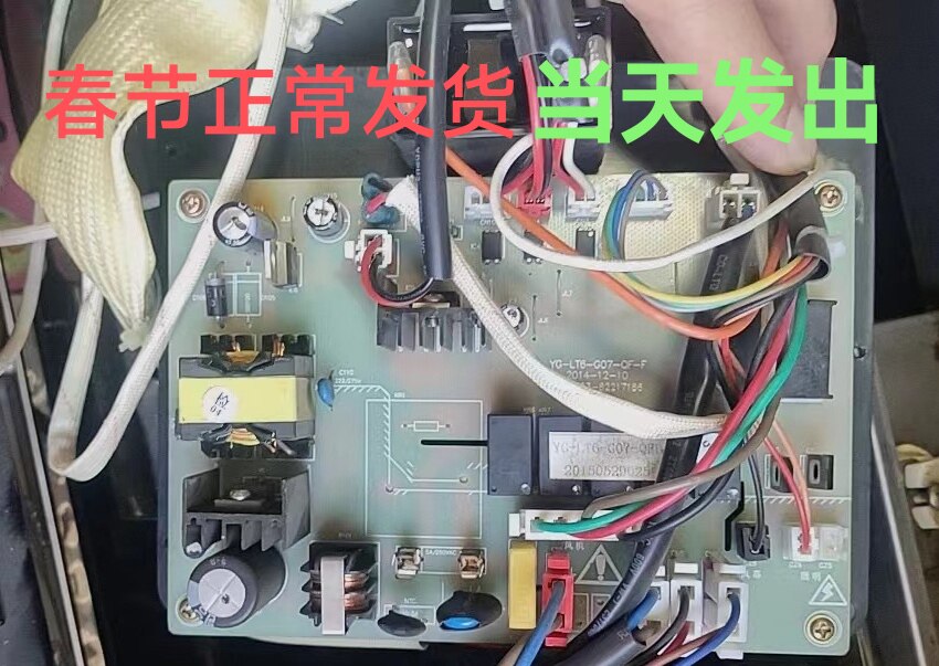 优格集成灶原厂主板YG-LT6-G07春节正常发货