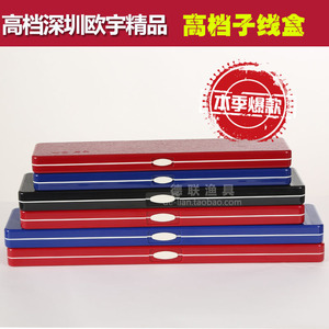 正品高档欧宇子线盒 多功能仕挂盒36/40/45CM多层加长竞技子线盒