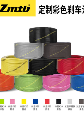 定制长度刹车油管EZmtb 适用于 shimano bh90 bh59 avid magura