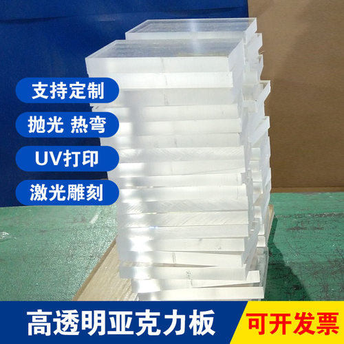 防静电亚克力板高透明激