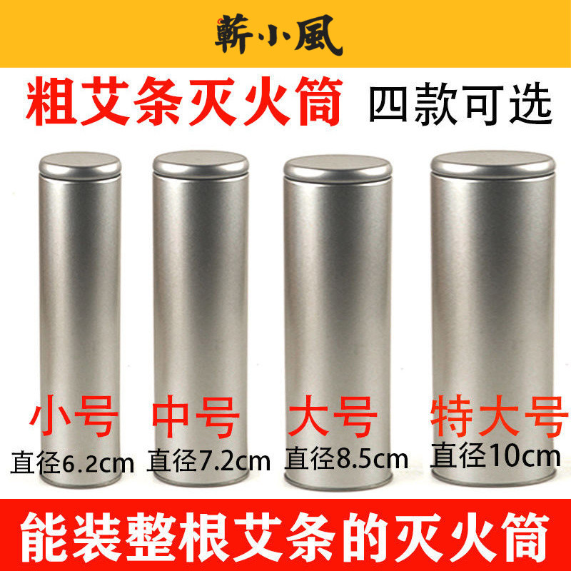 艾灸灭烟筒艾灸条罐艾条控烟圈家用艾灸艾条灭火筒艾灸条灭火器