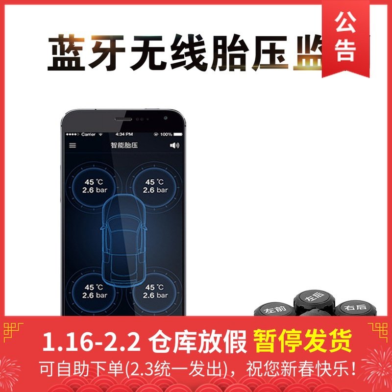 mobile phone APP display Bluetooth automobile TPMS Tire pressure monitoring system External Voice Alarmin the Car/Articles/Fitting/Refit , Car Accessories/The jewelry , Driving personal items , Barometer/Tire Pressure Table  category - from Buy2taobao.com to provide professional Taobao agent buy service