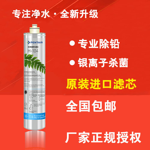 滤芯直饮机净水器美国爱惠浦