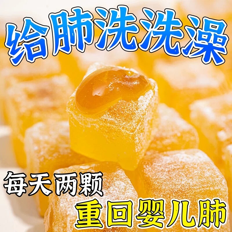 【30粒】枇杷秋梨膏软糖冰糖雪梨咳嗽痰多儿童老人换季常备凝胶果