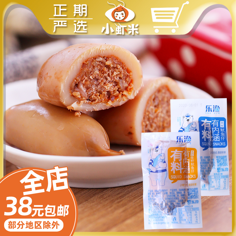 鱿鱼仔带籽原味价格 鱿鱼仔带籽原味图片 星期三 鱿鱼仔带籽原味价格 鱿鱼仔带籽原味图片 星期三