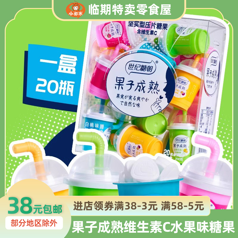 果子成熟维生素C水果味压片糖果萌趣造型世纪糖潮休闲零食薄荷糖