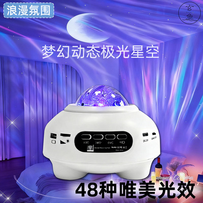 高级感多功能卧室星空灯蓝牙音箱