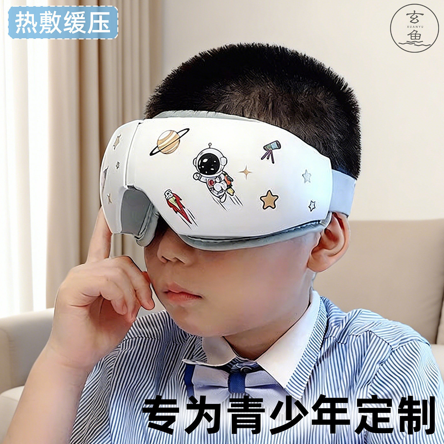 2026新款可折叠儿童护眼仪按摩眼部热敷气压按摩器学生青少年礼品