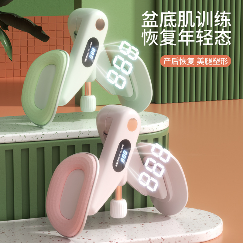 盆底肌训练器计数美腿器产后恢复收胯家用凯格尔瑜伽运动夹腿器