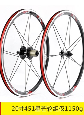 litepro 20寸451星芒轮组仅1150g改装大行SP8 SP18风行折叠自行车