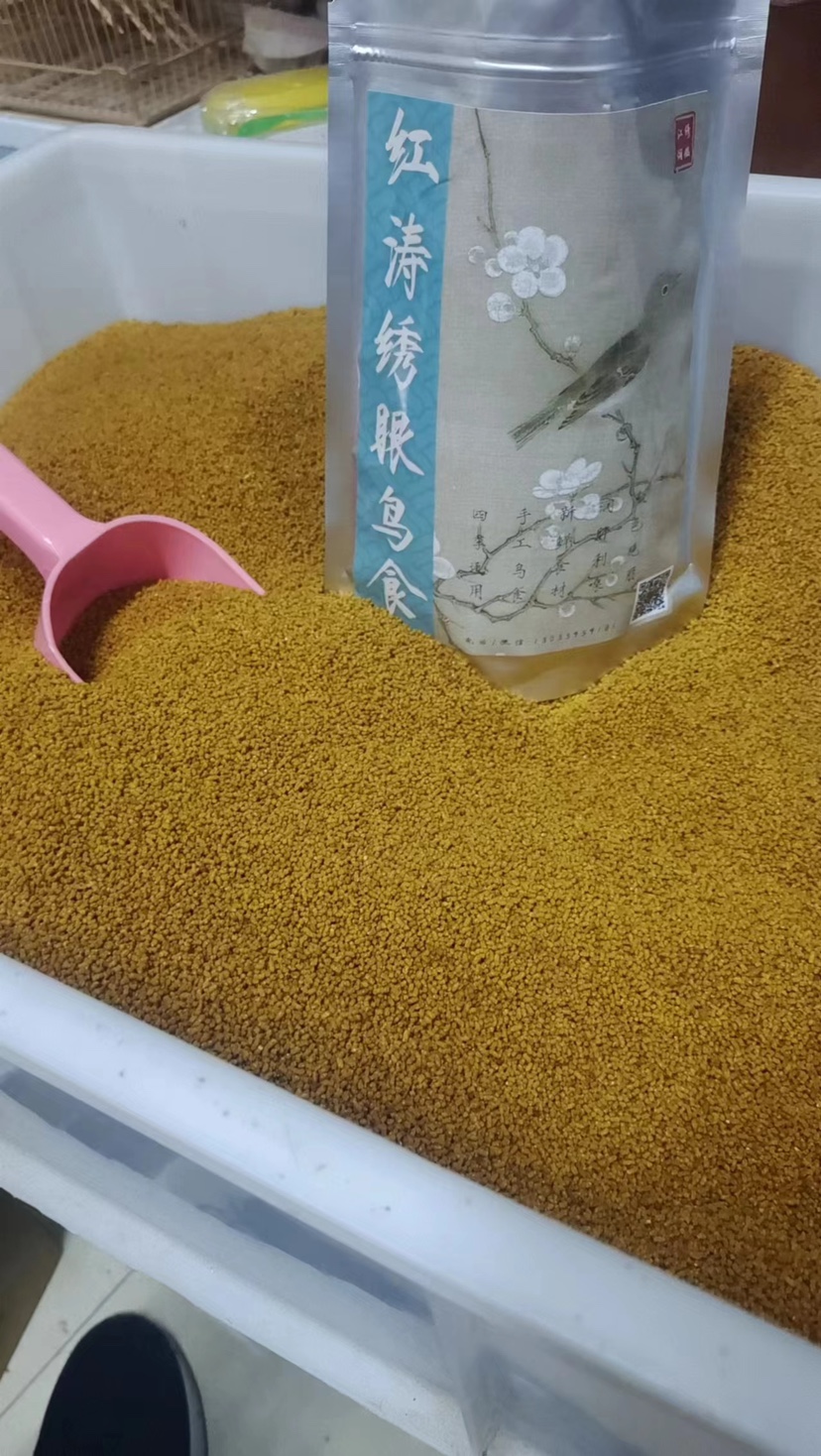 纯手工颗粒绣眼鸟食饲料一年四季通用绣眼鸟食暗绿绣眼红涛鸟食