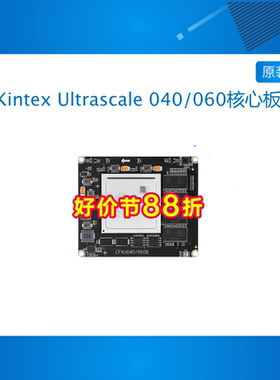 正点原子 Kintex Ultrascale核心板FPGA XCKU040 XCKU060 Xilinx