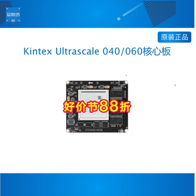 正点原子 Kintex Ultrascale核心板FPGA XCKU040 XCKU060 Xilinx