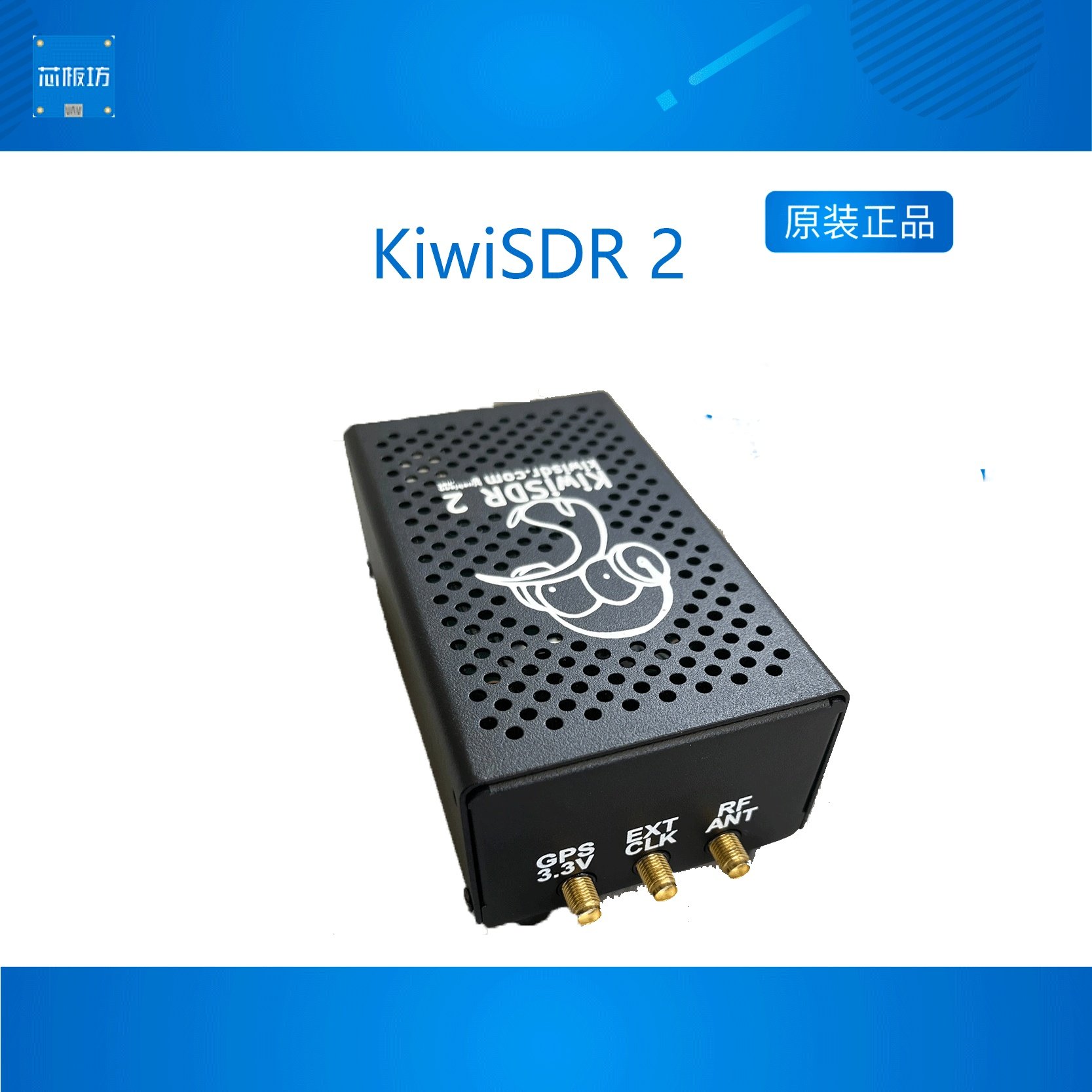 KiwiSDR2软件无线电即插即用